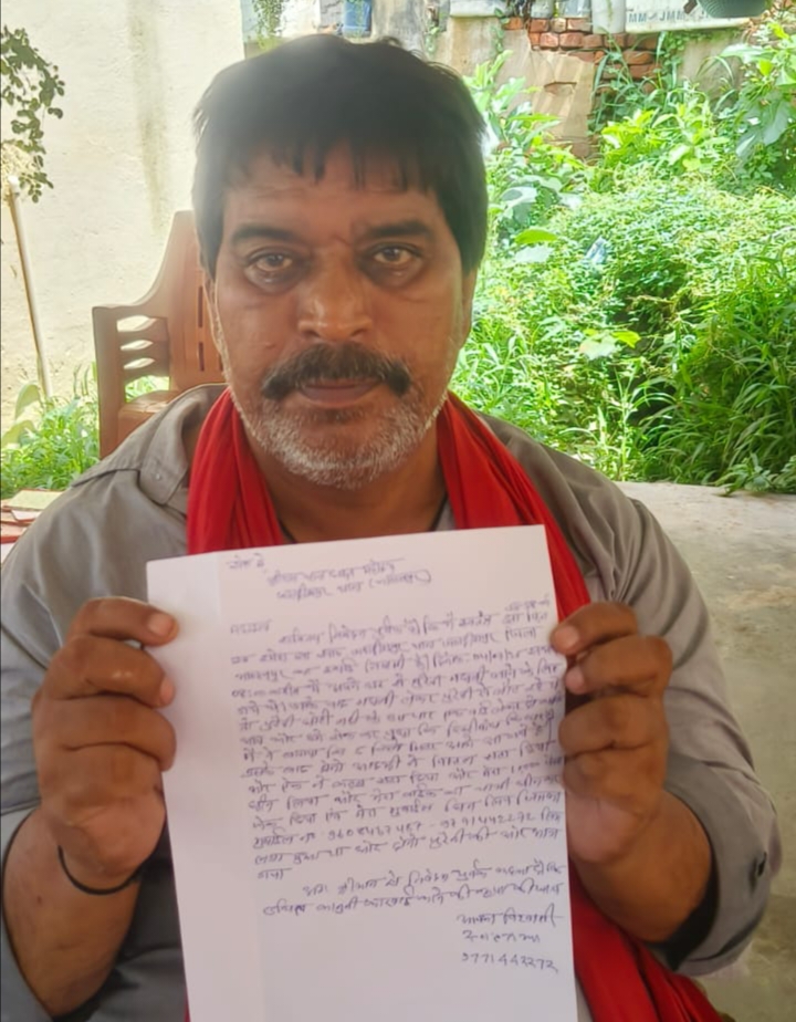 आवेदन दिखाते पीड़ित आवेदन दिखाते पीड़ित