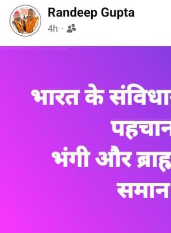 समाजवादी पार्टी के कार्यकर्ता रणदीप का फेसबुक पोस्ट समाजवादी पार्टी के कार्यकर्ता रणदीप का फेसबुक पोस्ट