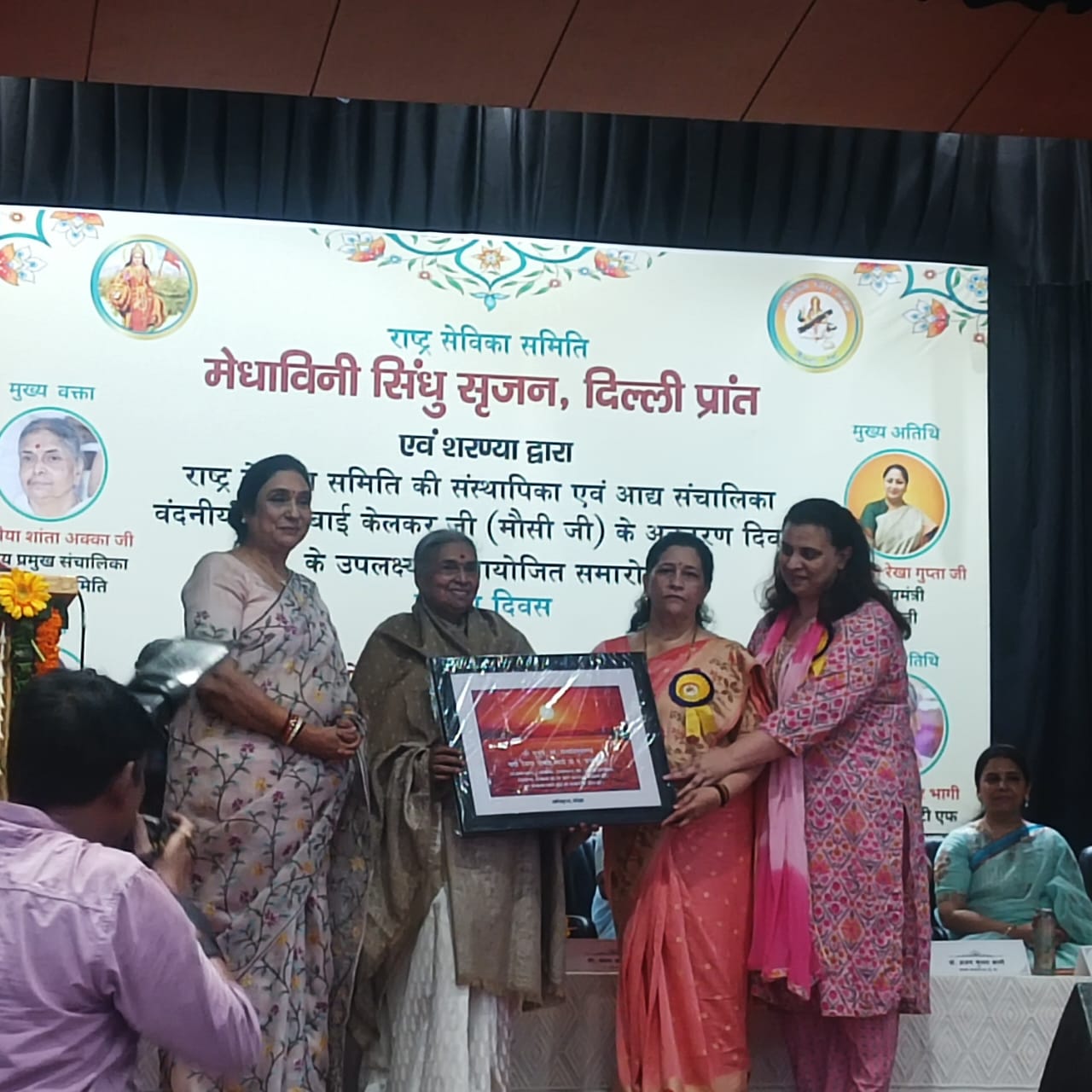 राष्ट्र सेविका समिति की प्रमुख संचालिका शांता अक्का को सम्मानित करते हुए राष्ट्र सेविका समिति की प्रमुख संचालिका शांता अक्का को सम्मानित करते हुए