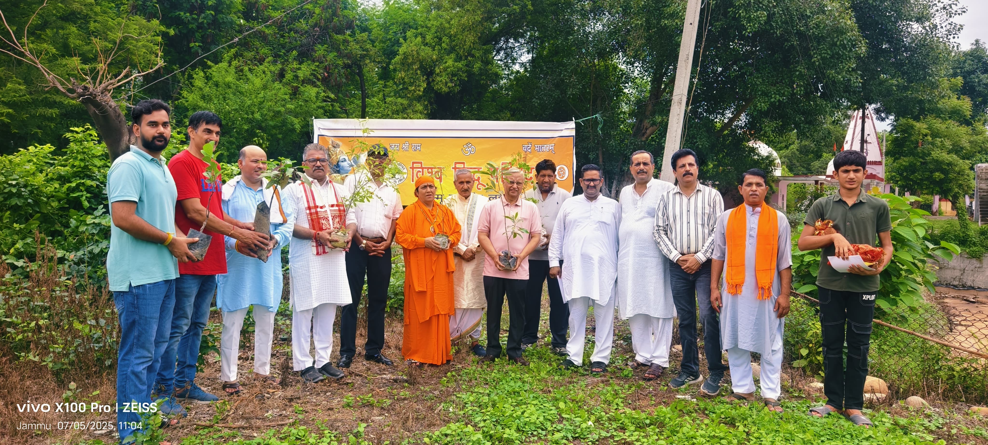 विश्व हिन्दू परिषद और बजरंग दल ने किया पौधरोपण, औषधीय वृक्षों से संवारा पर्यावरण विश्व हिन्दू परिषद और बजरंग दल ने किया पौधरोपण, औषधीय वृक्षों से संवारा पर्यावरण