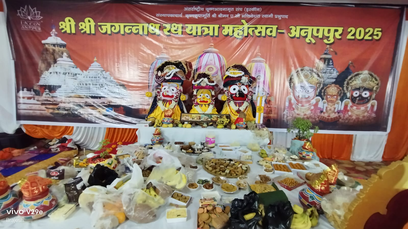 भाेग लगाते भाेग लगाते