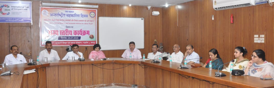 अंतर्राष्ट्रीय सहकारिता दिवस पर राइसेम में आयोजित हुआ राज्य स्तरीय कार्यक्रम अंतर्राष्ट्रीय सहकारिता दिवस पर राइसेम में आयोजित हुआ राज्य स्तरीय कार्यक्रम