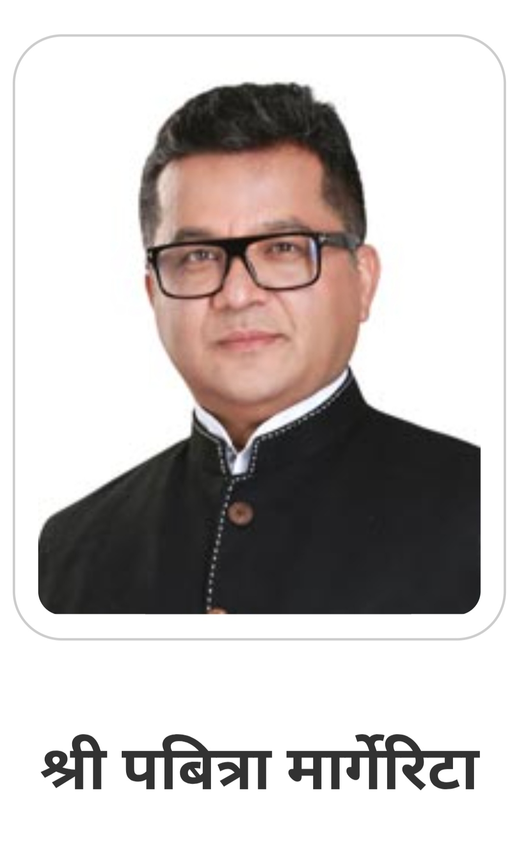विदेश राज्य मंत्री पबित्रा मार्गेरिटा (फाइल फोटो ) विदेश राज्य मंत्री पबित्रा मार्गेरिटा (फाइल फोटो )