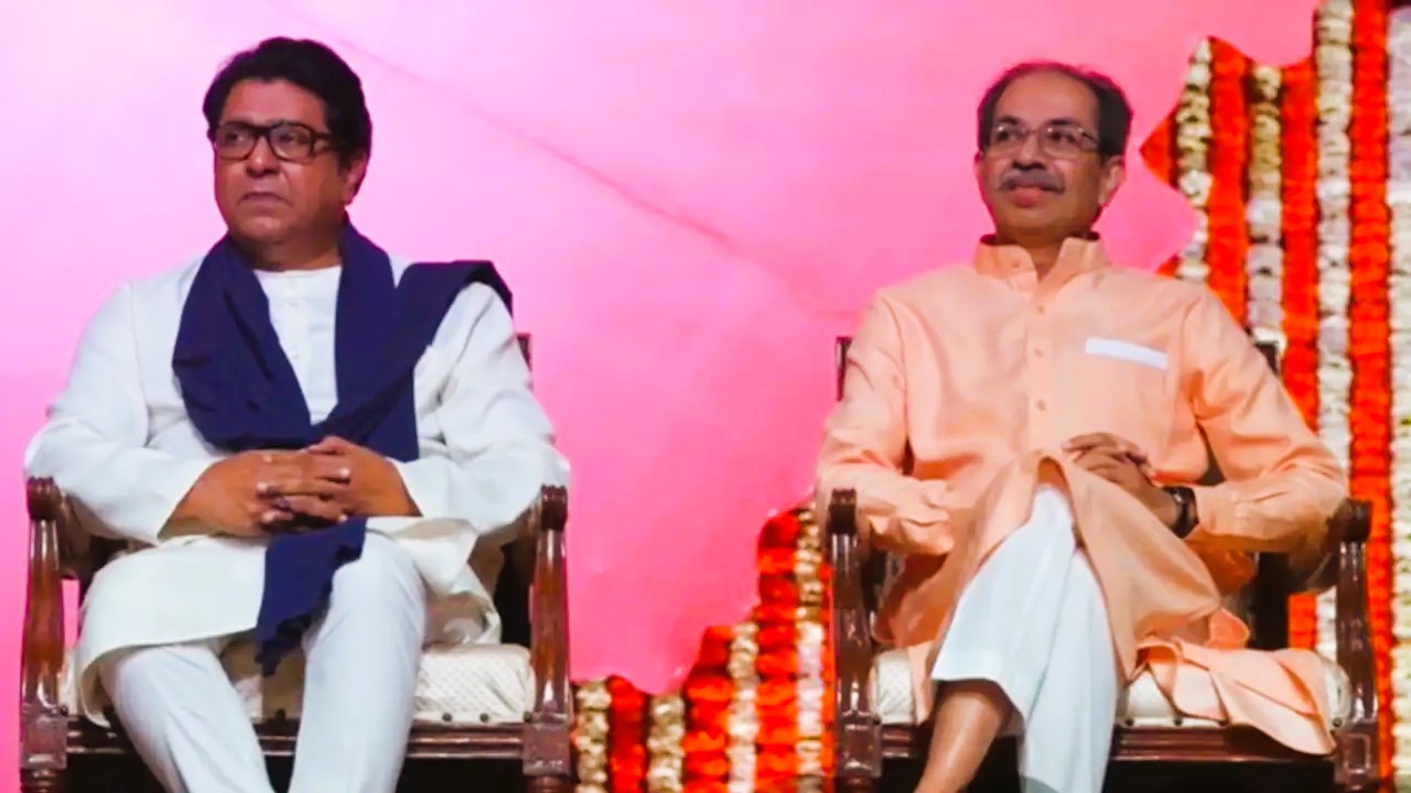राज और उद्धव ठाकरे हुए एक राज और उद्धव ठाकरे हुए एक