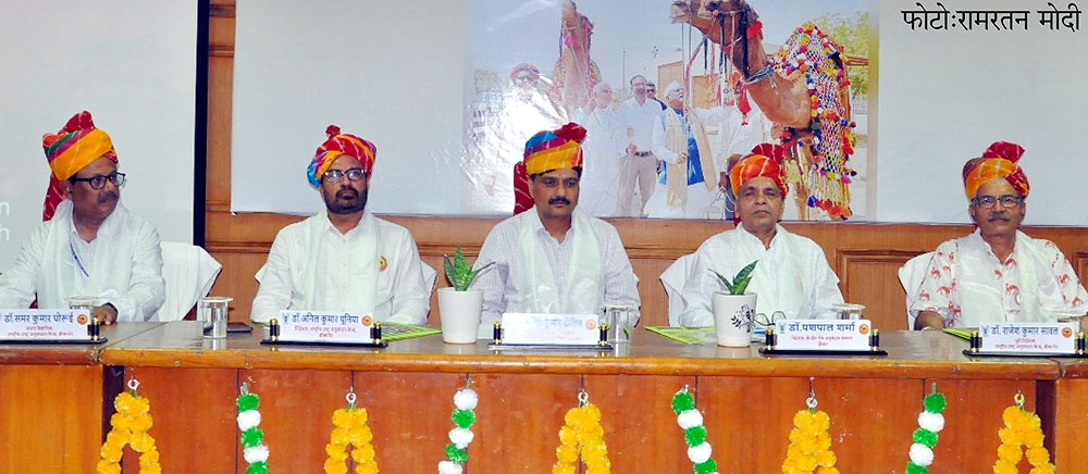 ऊंट अनुसंधान के क्षेत्र में अंतरराष्ट्रीय पहचान रखता है एनआरसीसी : डॉ. अनिल कुमार दीक्षित ऊंट अनुसंधान के क्षेत्र में अंतरराष्ट्रीय पहचान रखता है एनआरसीसी : डॉ. अनिल कुमार दीक्षित