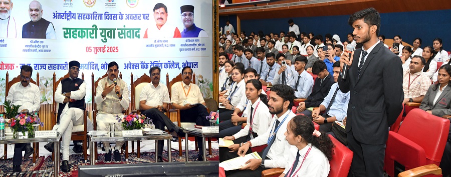 सहकारी युवा संवाद कार्यक्रम को संबोधित करते हुए मुख्यमंत्री डॉ. मोहन यादव सहकारी युवा संवाद कार्यक्रम को संबोधित करते हुए मुख्यमंत्री डॉ. मोहन यादव