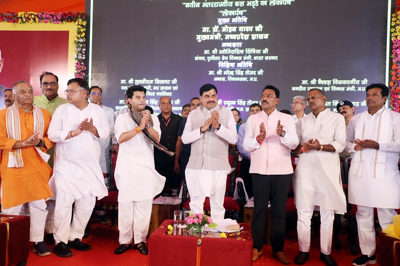 ग्वालियर के आईएसबीटी परिसर में विकास कार्यों के लोकार्पण एवं भूमिपूजन समारोह ग्वालियर के आईएसबीटी परिसर में विकास कार्यों के लोकार्पण एवं भूमिपूजन समारोह