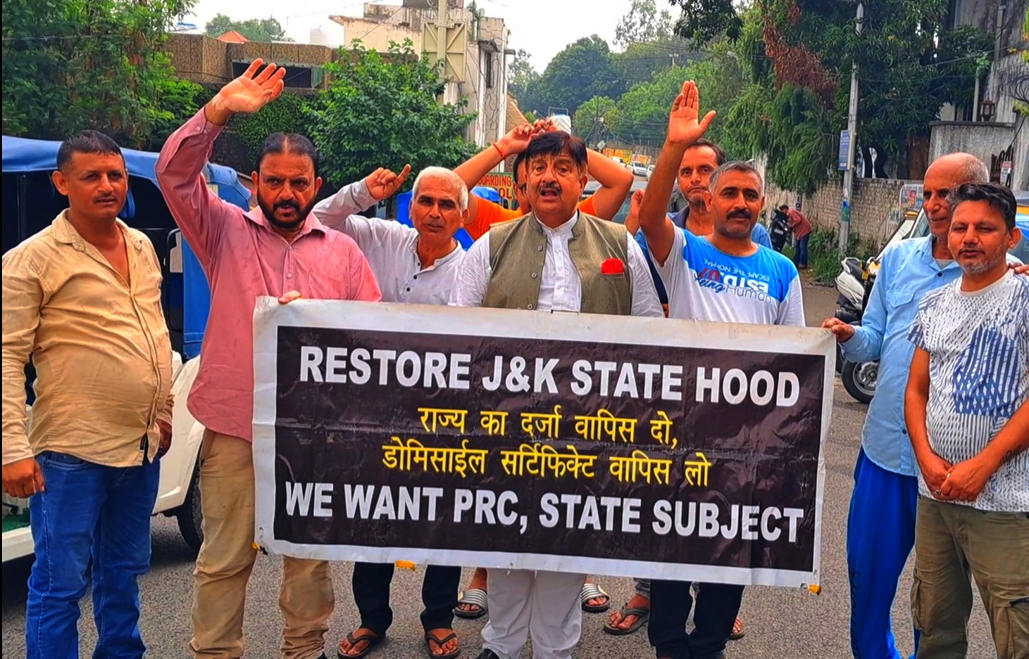 जम्मू में मिशन स्टेटहुड का जोरदार प्रदर्शन, प्रधानमंत्री से की राज्य का दर्जा बहाल करने की मांग जम्मू में मिशन स्टेटहुड का जोरदार प्रदर्शन, प्रधानमंत्री से की राज्य का दर्जा बहाल करने की मांग