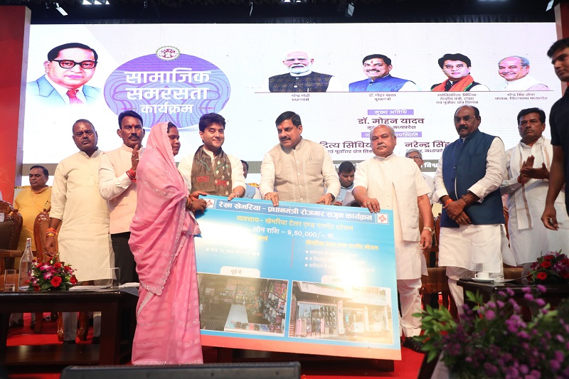 ग्वालियर में आयोजित “समरसता सम्मेलन” ग्वालियर में आयोजित “समरसता सम्मेलन”