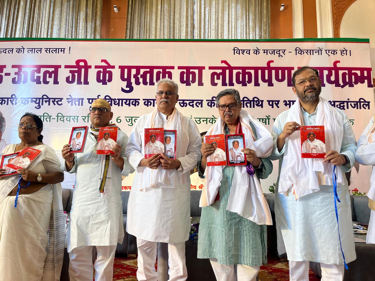 कामरेड ऊदल की 20वीं पुण्यतिथि पर दी गई भावभीनी श्रद्धांजलि कामरेड ऊदल की 20वीं पुण्यतिथि पर दी गई भावभीनी श्रद्धांजलि