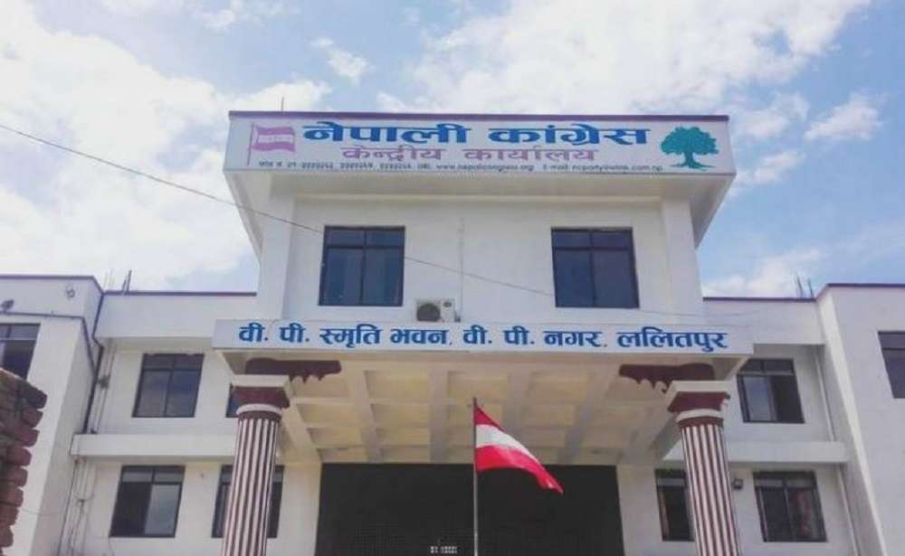 नेपाली कांग्रेस केंद्रीय मुख्यालय नेपाली कांग्रेस केंद्रीय मुख्यालय