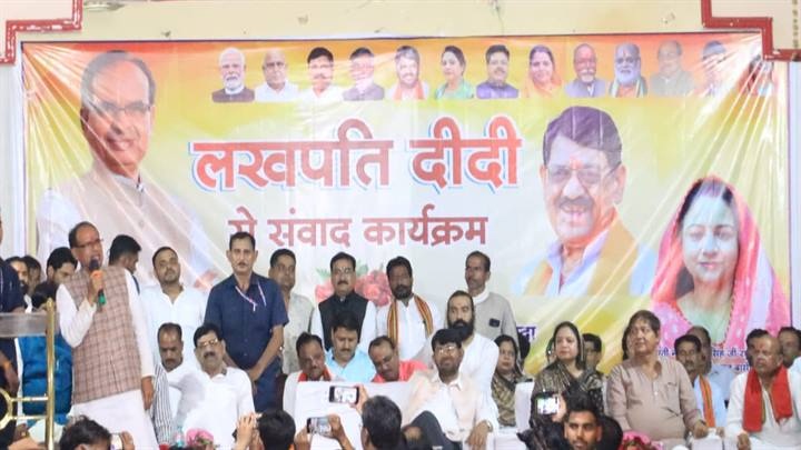 गंजबासौदा में आयोजित लखपति दीदी संवाद कार्यक्रम गंजबासौदा में आयोजित लखपति दीदी संवाद कार्यक्रम