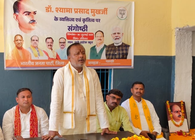 पड़री स्थित स्कूल में आयोजित गोष्ठी में बोलते भाजपा नेता मनोज जायसवाल। पड़री स्थित स्कूल में आयोजित गोष्ठी में बोलते भाजपा नेता मनोज जायसवाल।