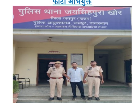 दो लाख रुपये लूटने की झूठी सूचना देने वाला गिरफ्तार दो लाख रुपये लूटने की झूठी सूचना देने वाला गिरफ्तार