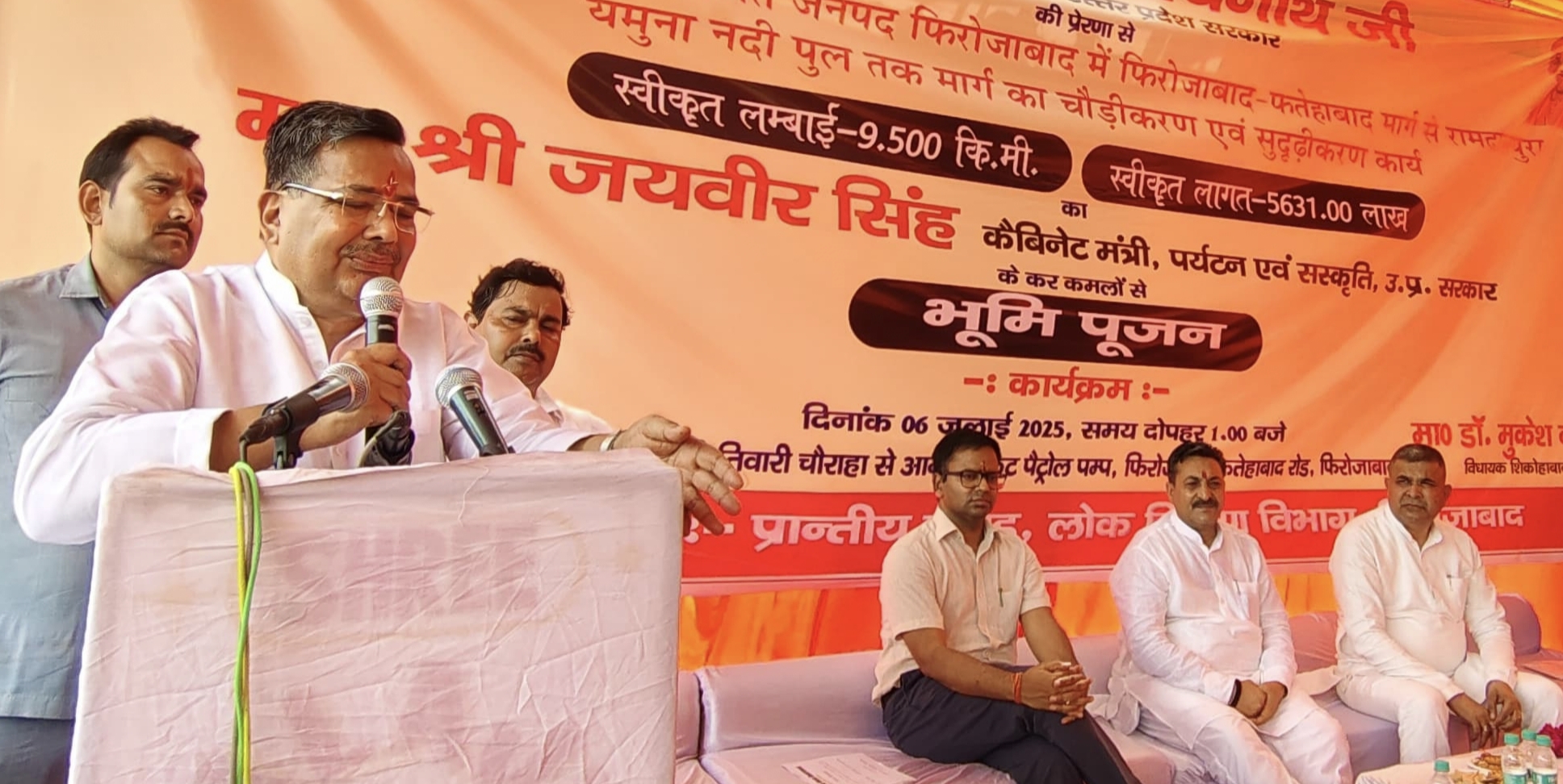 कार्यक्रम में बोलते पर्यटन मंत्री जयवीर सिंह कार्यक्रम में बोलते पर्यटन मंत्री जयवीर सिंह