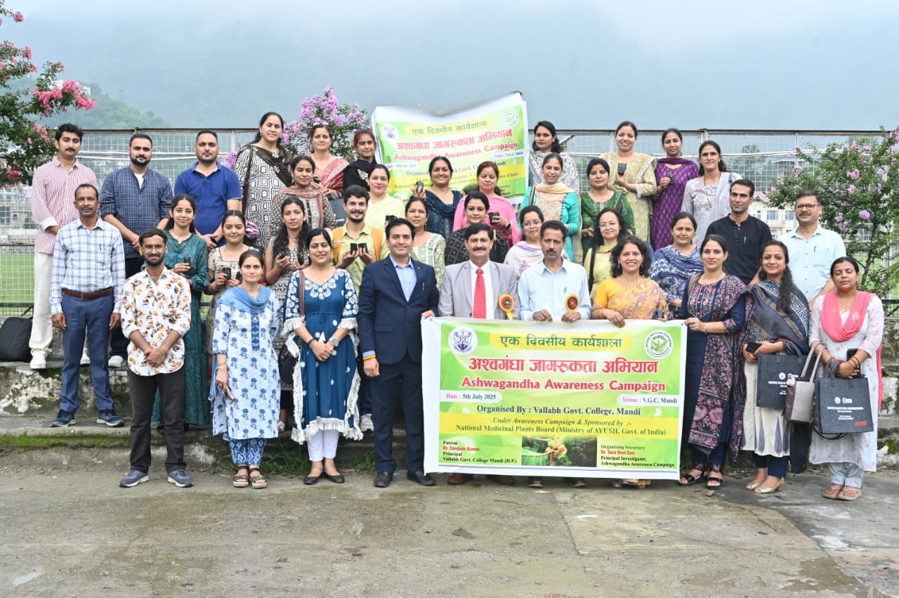 अश्वगंधा जागरूकता अभियान कार्यशाला के प्रतिभागी। अश्वगंधा जागरूकता अभियान कार्यशाला के प्रतिभागी।