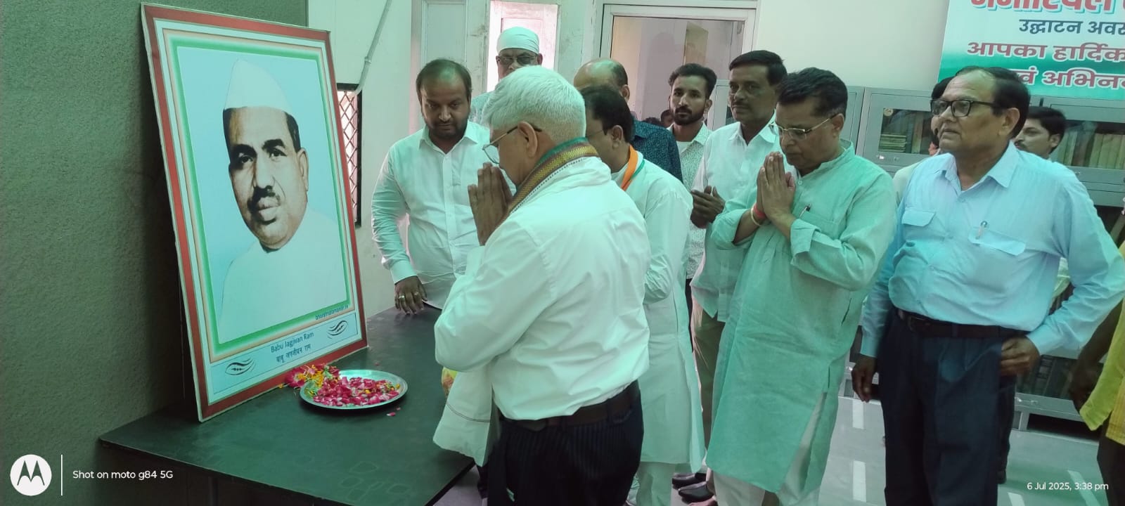 बाबू जगजीवन राम को दी गई श्रद्धांजलि बाबू जगजीवन राम को दी गई श्रद्धांजलि