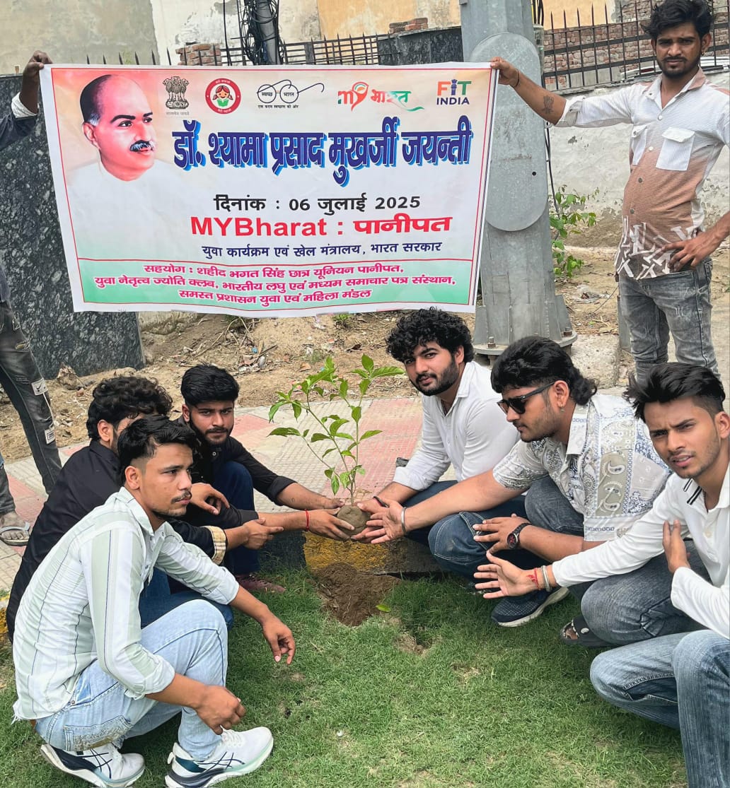 डॉ. श्याम प्रसाद मुखर्जी की 125 वीं जयंती पर पौधा रोपण करते युवा। डॉ. श्याम प्रसाद मुखर्जी की 125 वीं जयंती पर पौधा रोपण करते युवा।