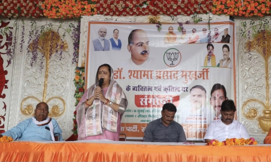 . श्यामा प्रसाद मुखर्जी के बलिदान को किया याद . श्यामा प्रसाद मुखर्जी के बलिदान को किया याद