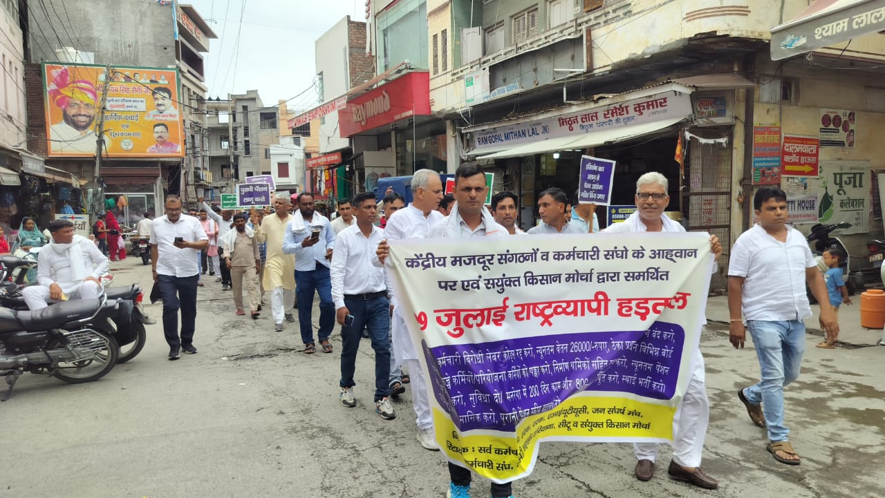 शहर में जुलूस निकालते हुए कर्मचारी संगठनों के नेता। शहर में जुलूस निकालते हुए कर्मचारी संगठनों के नेता।