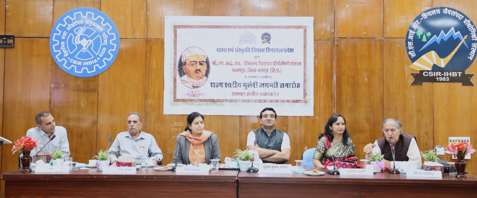 चंद्रधर शर्मा गुलेरी की जयंती पर आयोजित कार्यक्रम में मौजूद साहित्यकार और कवि। चंद्रधर शर्मा गुलेरी की जयंती पर आयोजित कार्यक्रम में मौजूद साहित्यकार और कवि।