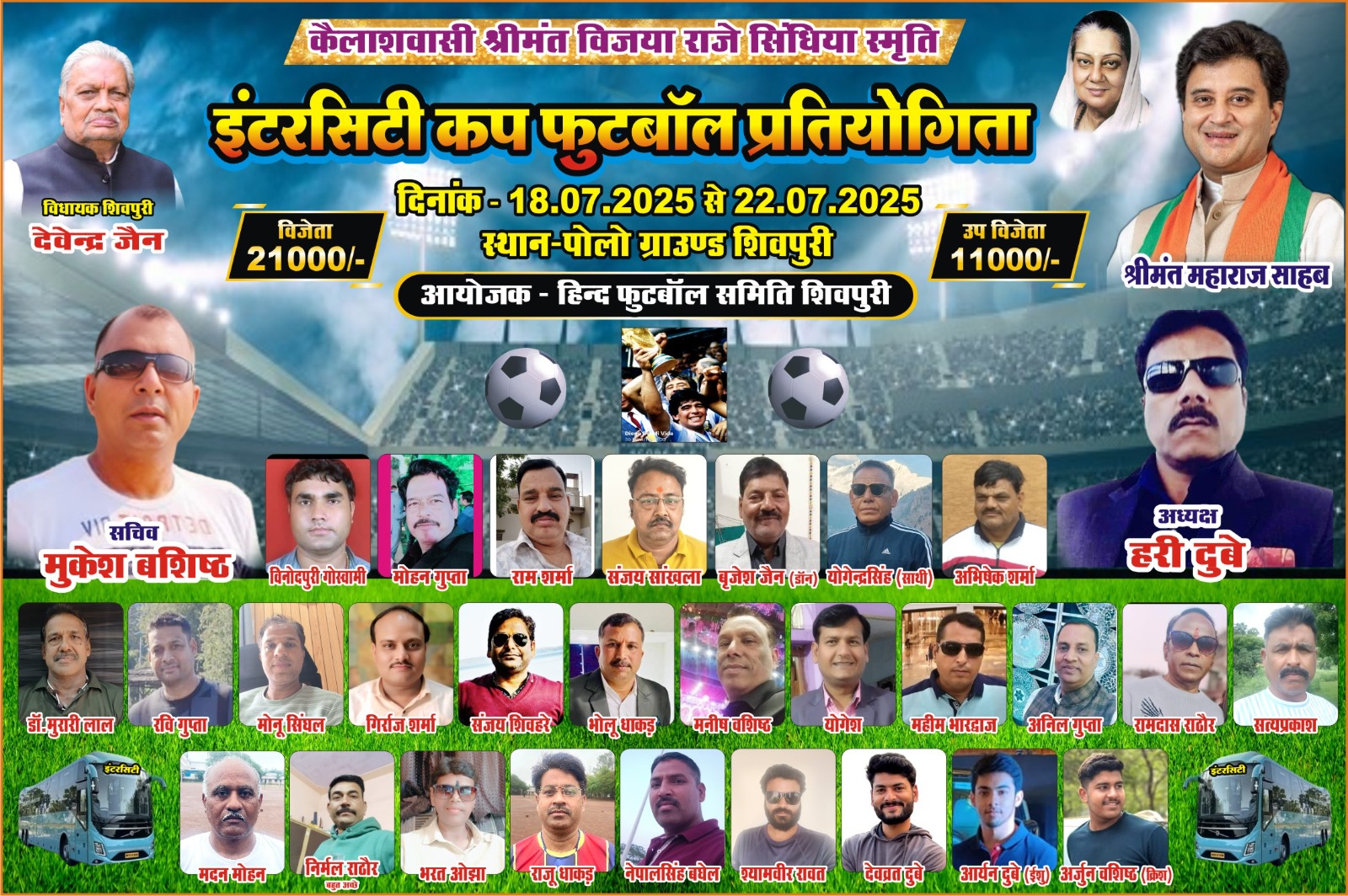 कैलाशवासी श्रीमंत विजयाराजे सिंधिया स्मृति में होगा आयोजन कैलाशवासी श्रीमंत विजयाराजे सिंधिया स्मृति में होगा आयोजन