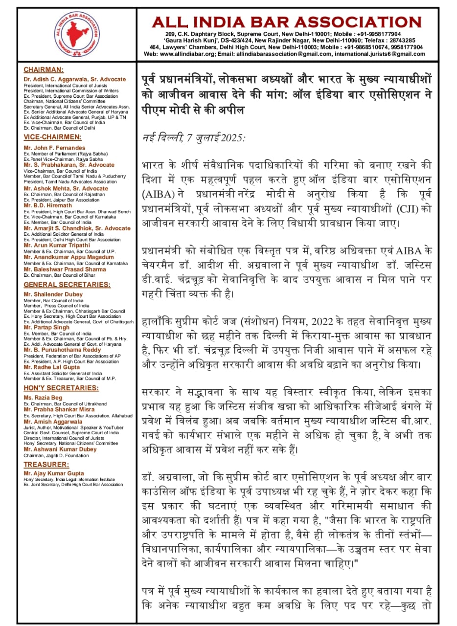ऑल इंडिया बार एसोसिएशन (एआईबीए) ने लिखा प्रधानमंत्री को पत्र ऑल इंडिया बार एसोसिएशन (एआईबीए) ने लिखा प्रधानमंत्री को पत्र