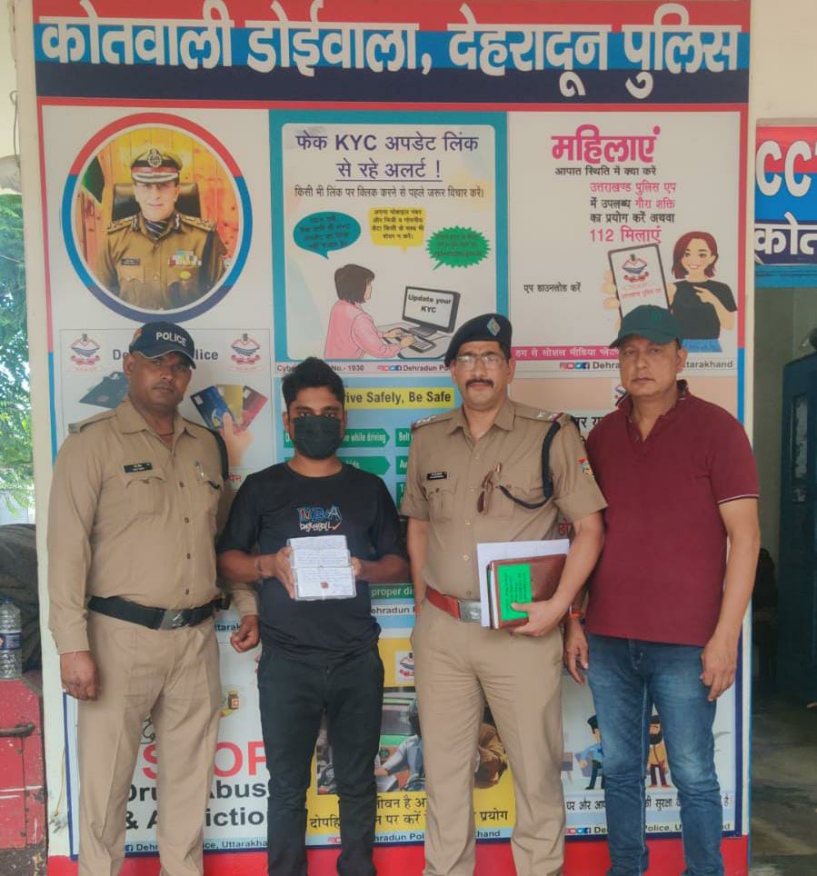 पुलिस गिरफ्त में पकड़ा गया आरोपित। पुलिस गिरफ्त में पकड़ा गया आरोपित।