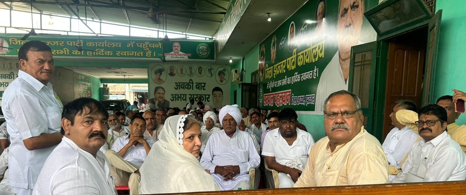 झज्जर जिला इनेलो कार्यकारिणी की बैठक में मौजूद पार्टी के नेता। झज्जर जिला इनेलो कार्यकारिणी की बैठक में मौजूद पार्टी के नेता।