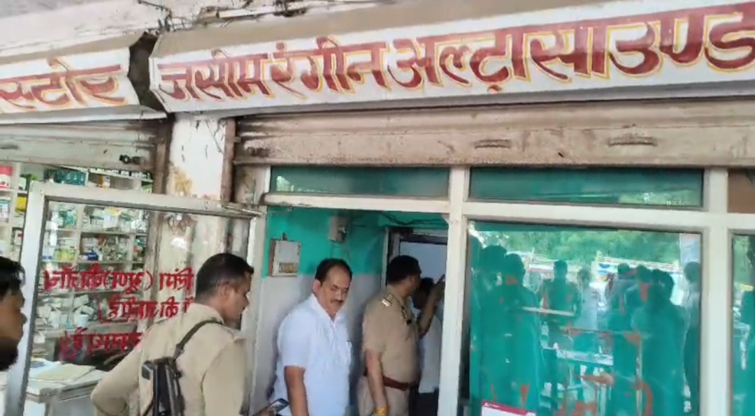 अल्ट्रासाउंड सेंटर में पहुंचकर जांच करते हुए अल्ट्रासाउंड सेंटर में पहुंचकर जांच करते हुए