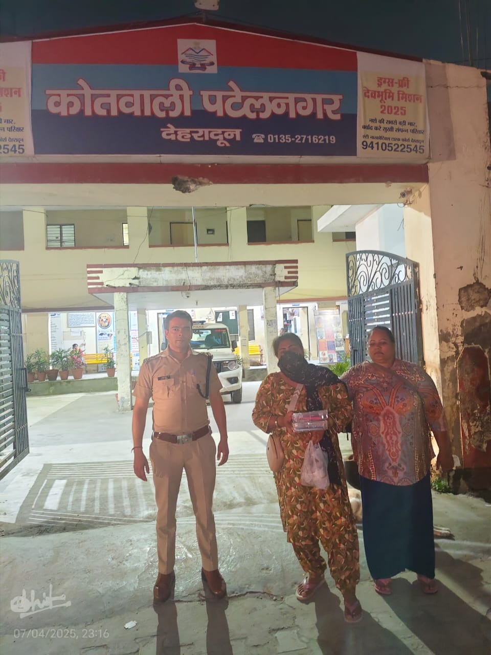 कोतवाली पटेलनगर में पुलिस वालों के साथ अभियुक्त महिला कोतवाली पटेलनगर में पुलिस वालों के साथ अभियुक्त महिला