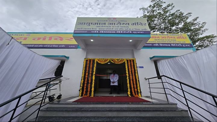 नवनिर्मित संजीवनी क्लिनिक नवनिर्मित संजीवनी क्लिनिक