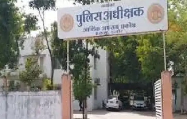 ईओडब्ल्यू एसपी कार्यालय ईओडब्ल्यू एसपी कार्यालय