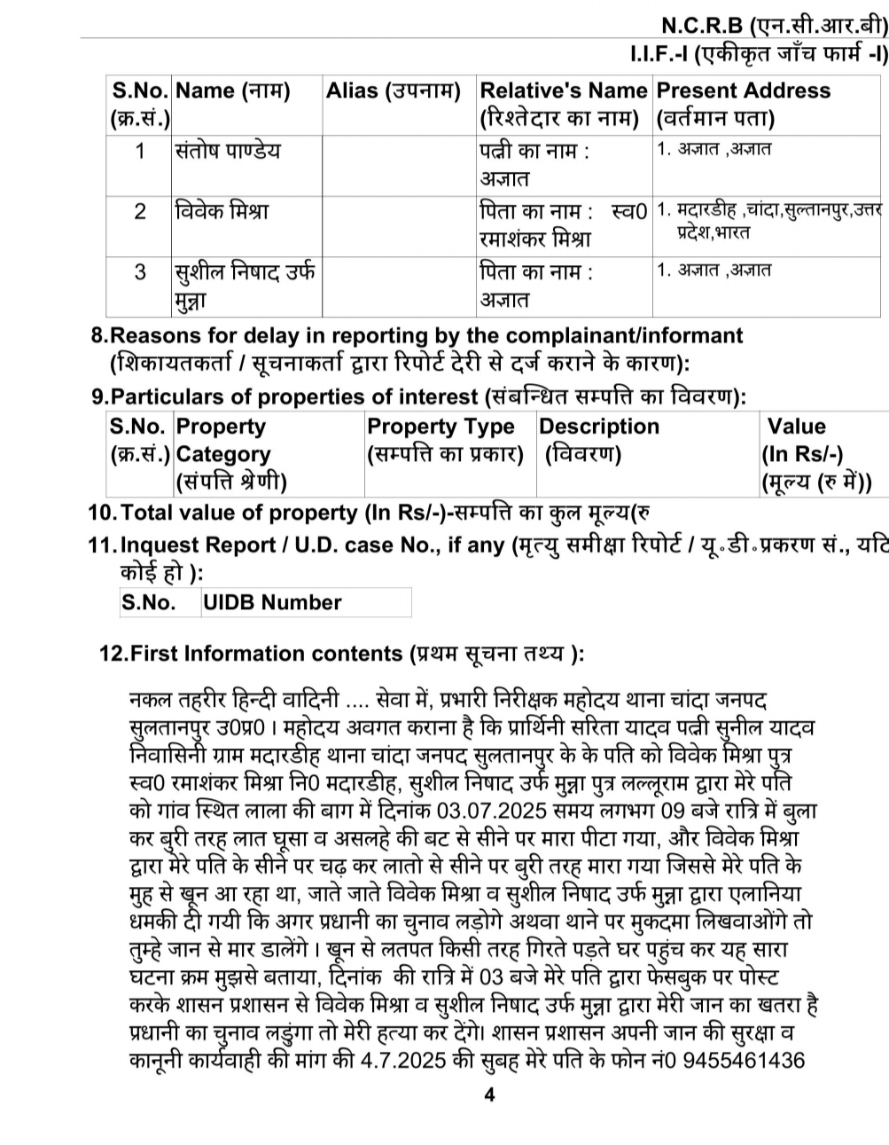 मुकदमा मुकदमा