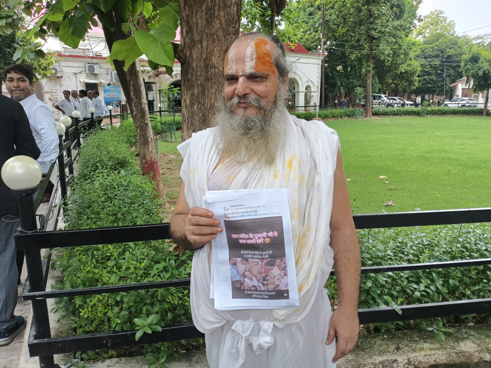 पनकी महंत जितेंद्र दास वायरल पोस्ट की कॉपी के साथ पहुंचे पुलिस आयुक्त कार्यालय पनकी महंत जितेंद्र दास वायरल पोस्ट की कॉपी के साथ पहुंचे पुलिस आयुक्त कार्यालय