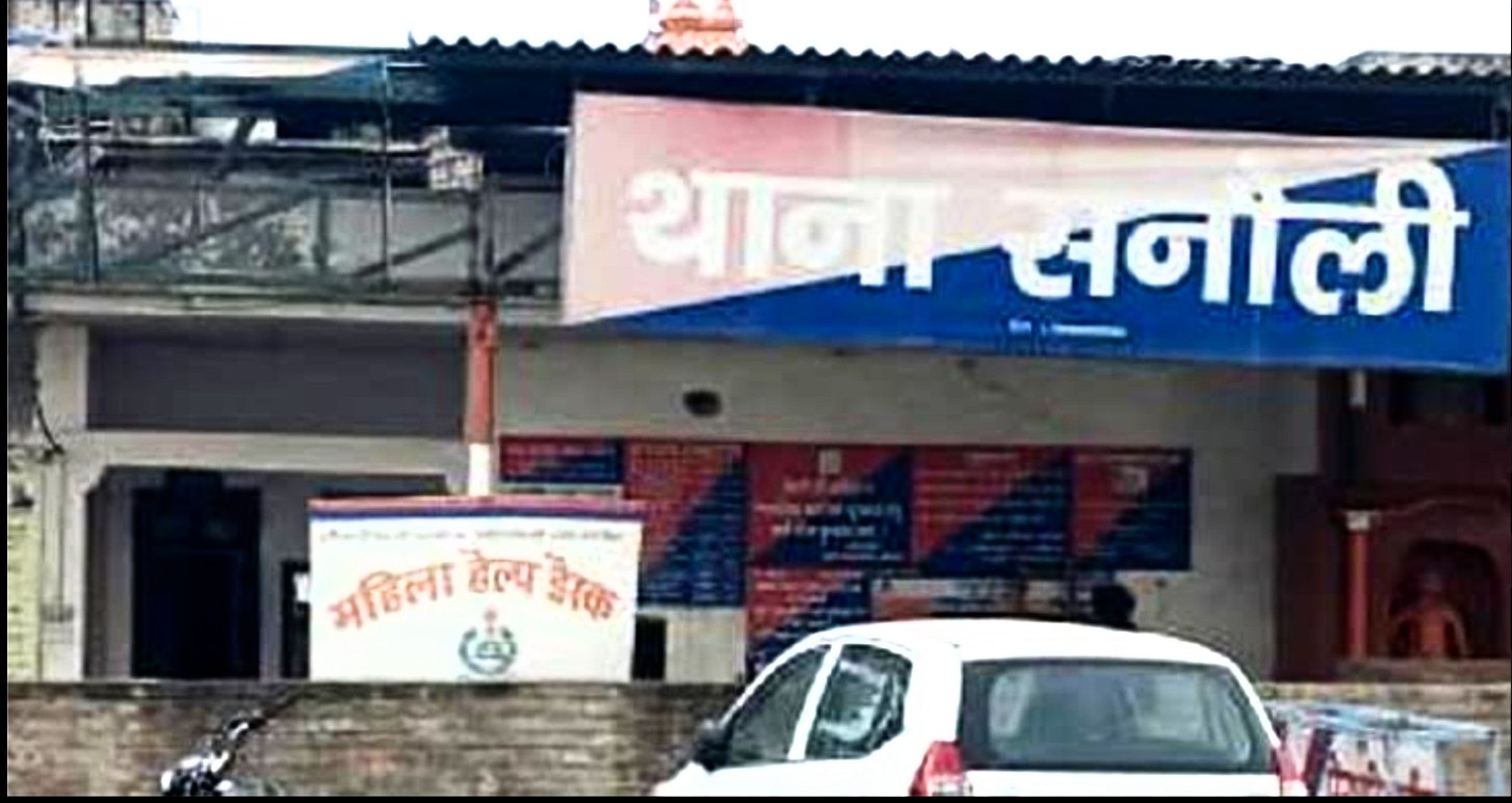 थाना सनौली पानीपत : फाइल फोटो थाना सनौली पानीपत : फाइल फोटो