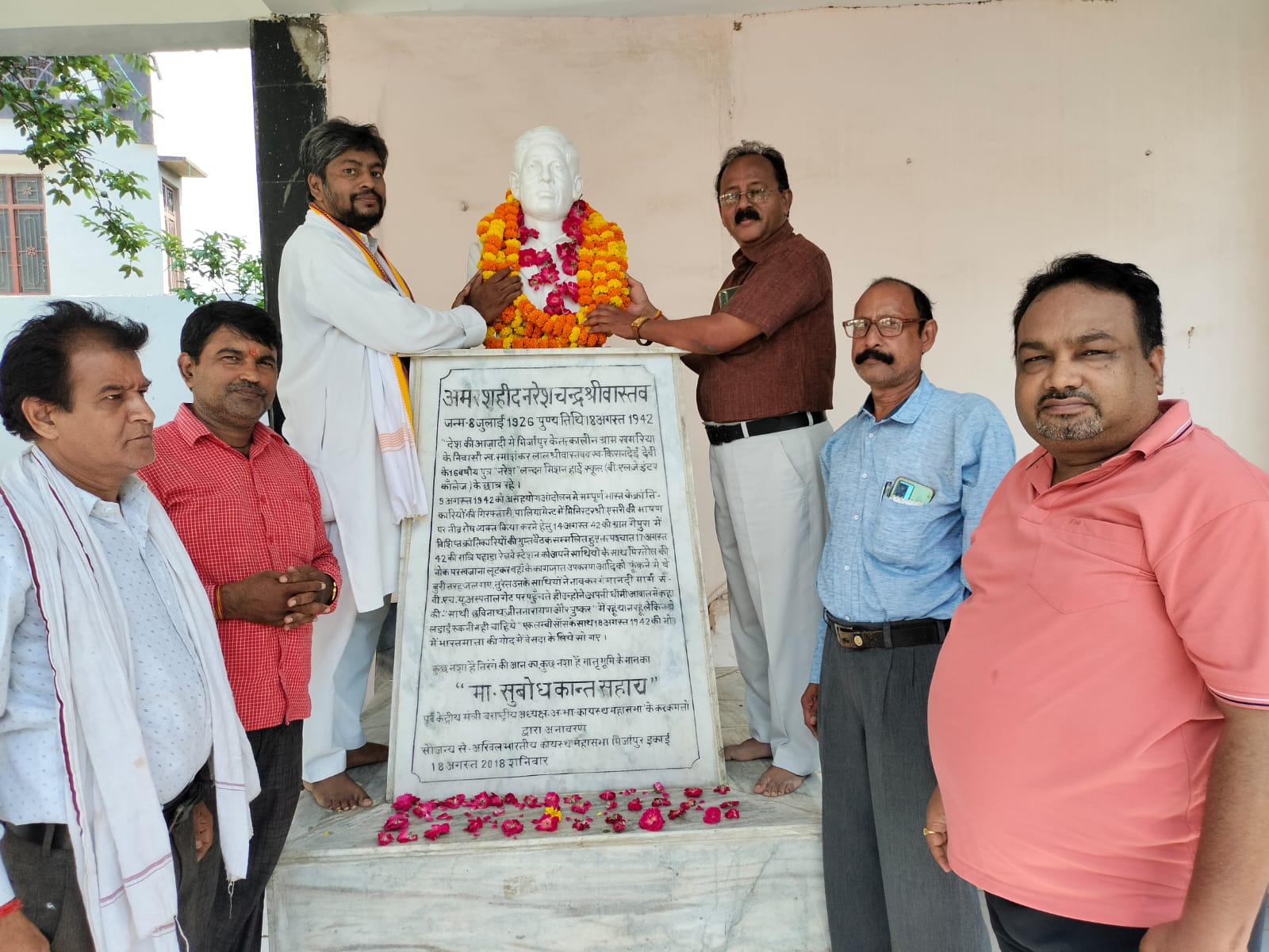नार घाट स्थित शहीद उद्यान में श्रद्धांजलि देते अखिल भारतीय कायस्थ महासभा के सदस्य। नार घाट स्थित शहीद उद्यान में श्रद्धांजलि देते अखिल भारतीय कायस्थ महासभा के सदस्य।