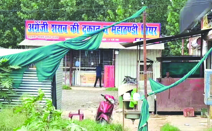 शराब की दुकान