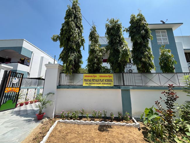 स्कूल स्कूल