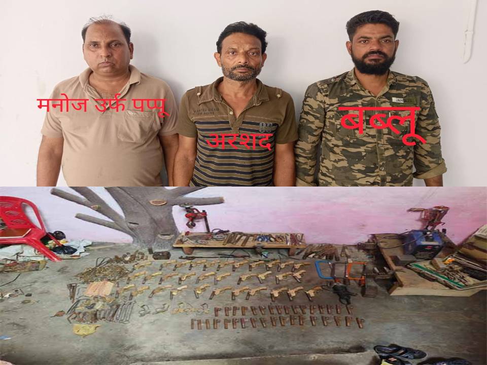 एसटीएफ ने अवैध हथियार फैक्टरी पकड़ी एसटीएफ ने अवैध हथियार फैक्टरी पकड़ी
