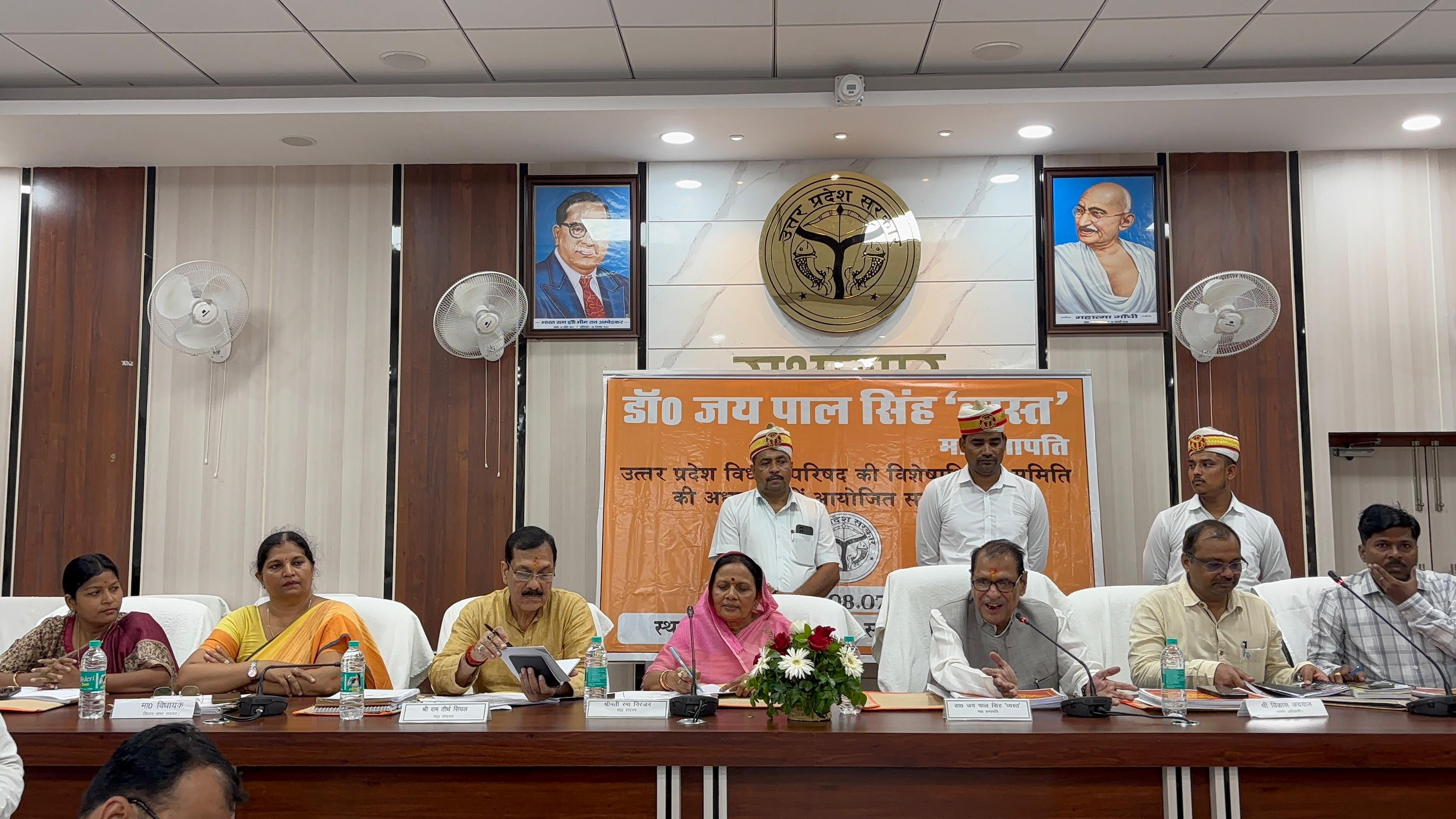 जिला पंचायत सभागार में समिति के सभापति डॉ. जयपाल सिंह 'व्यस्त' की अध्यक्षता में आयोजित बैठक जिला पंचायत सभागार में समिति के सभापति डॉ. जयपाल सिंह 'व्यस्त' की अध्यक्षता में आयोजित बैठक
