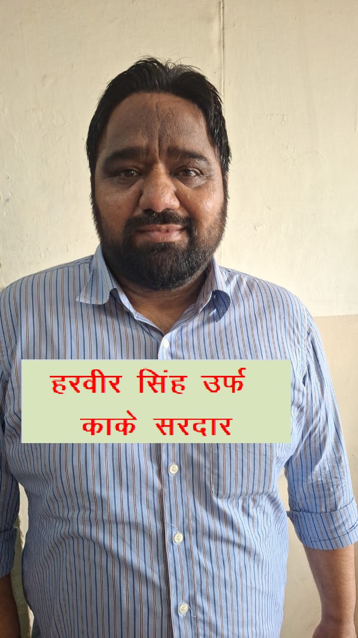 पंजाब से गिरफ्तार पचास हजार के इनामी की फोटो पंजाब से गिरफ्तार पचास हजार के इनामी की फोटो