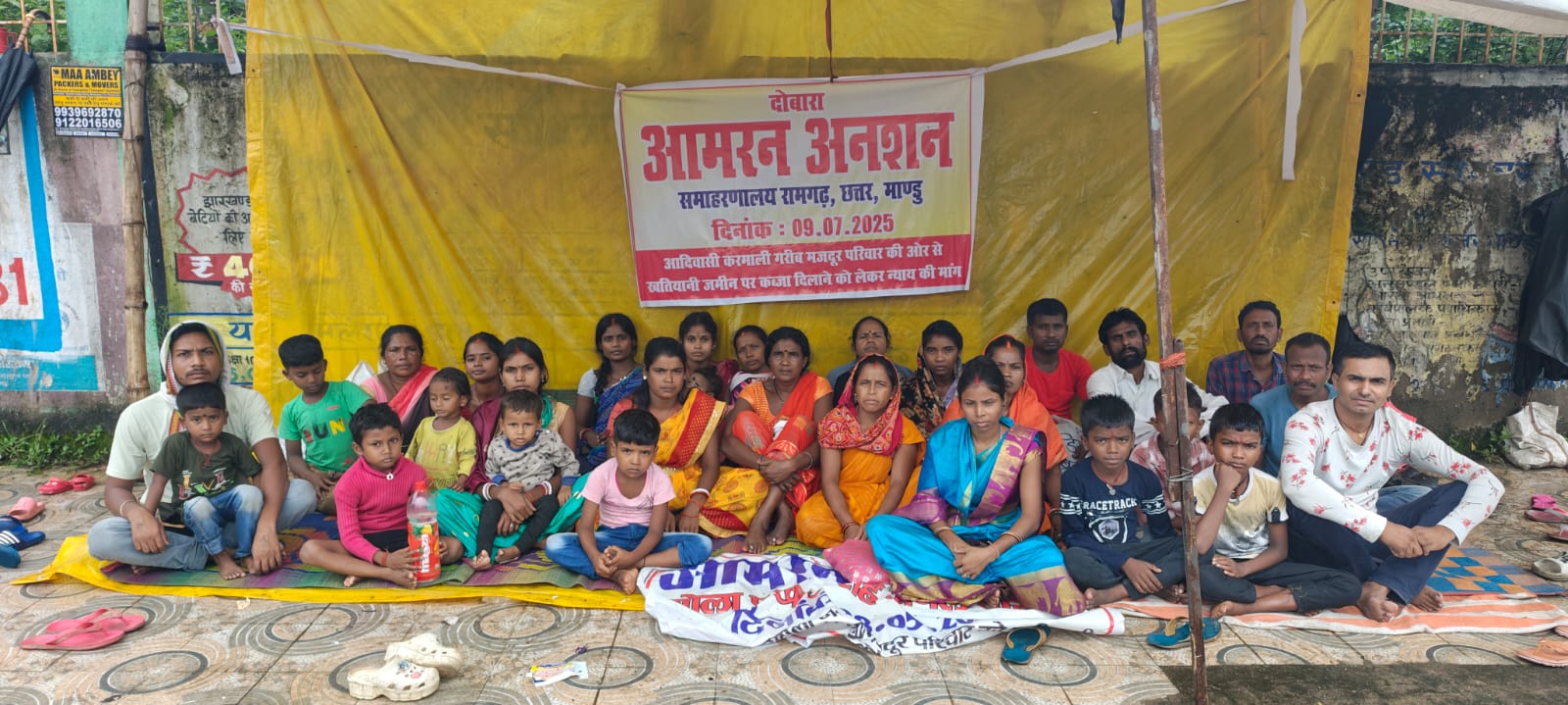 धरना में शामिल लोग धरना में शामिल लोग