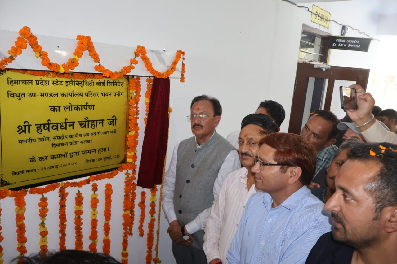 ,हर्षवर्धन चौहान ने पनोग में 25 लाख से निर्मित विद्युत उपमंडल भवन का किया लोकार्पण ,हर्षवर्धन चौहान ने पनोग में 25 लाख से निर्मित विद्युत उपमंडल भवन का किया लोकार्पण