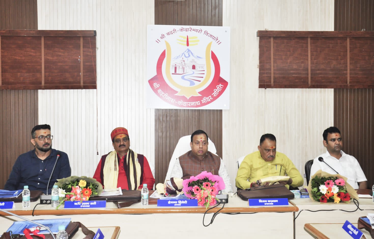 बदरी केदार मंदिर समिति बोर्ड की बैठक। बदरी केदार मंदिर समिति बोर्ड की बैठक।