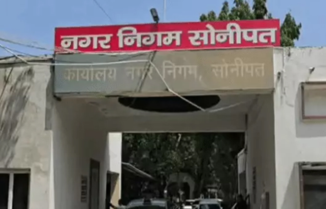 सोनीपत नगर निगम सोनीपत नगर निगम