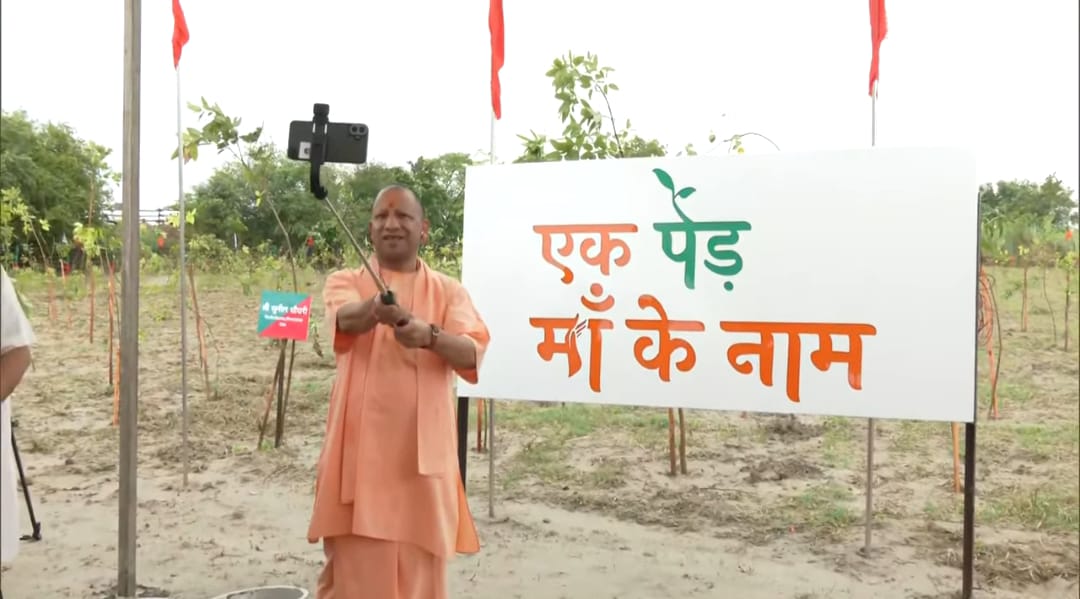 पौधारोपण के बाद सेल्फी लेते मुख्यमंत्री योगी पौधारोपण के बाद सेल्फी लेते मुख्यमंत्री योगी