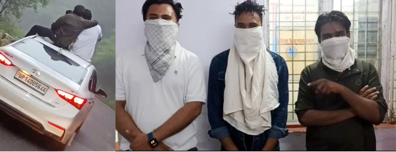 नैनीताल में चलती कार की छत पर हवाखोरी नैनीताल में चलती कार की छत पर हवाखोरी