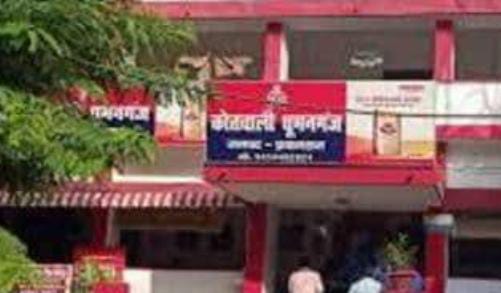 प्रयागराज के धूमनगंज थाने की फोटो प्रयागराज के धूमनगंज थाने की फोटो