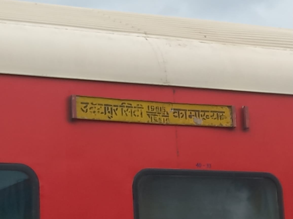 हादसे का शिकार ट्रेन हादसे का शिकार ट्रेन